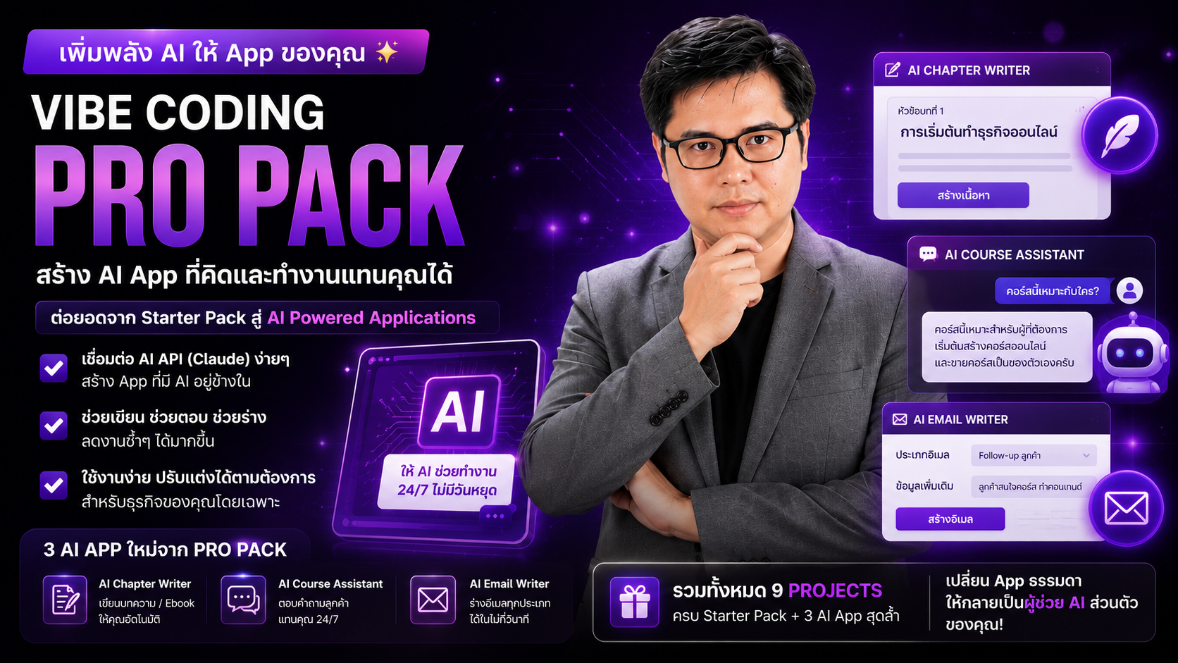 AI Ebook Academy - สร้างรายได้ด้วย AI และ Ebook